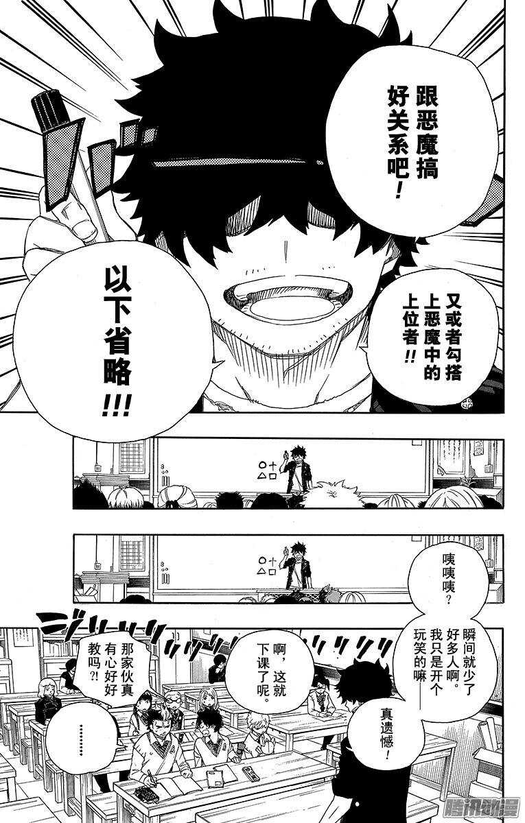 第70话 野心20