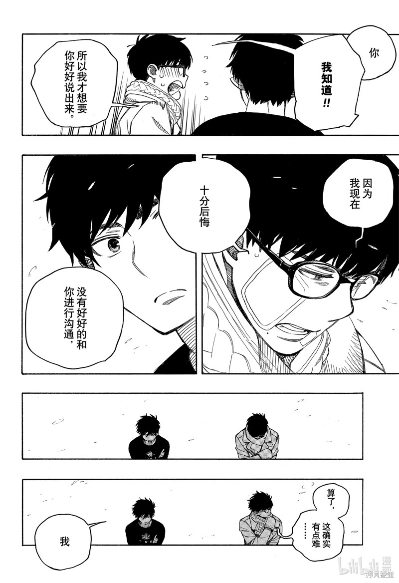 第143话25