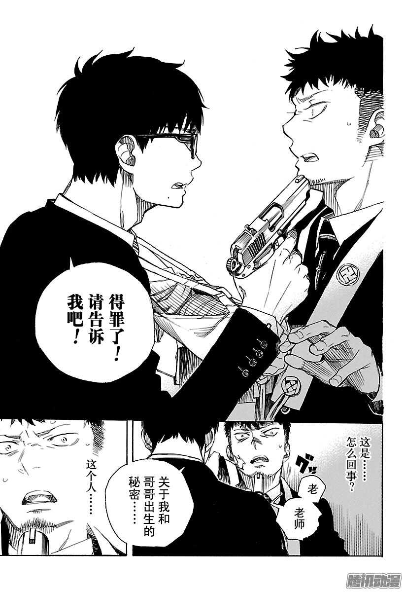 第91话 寿·后半夜26