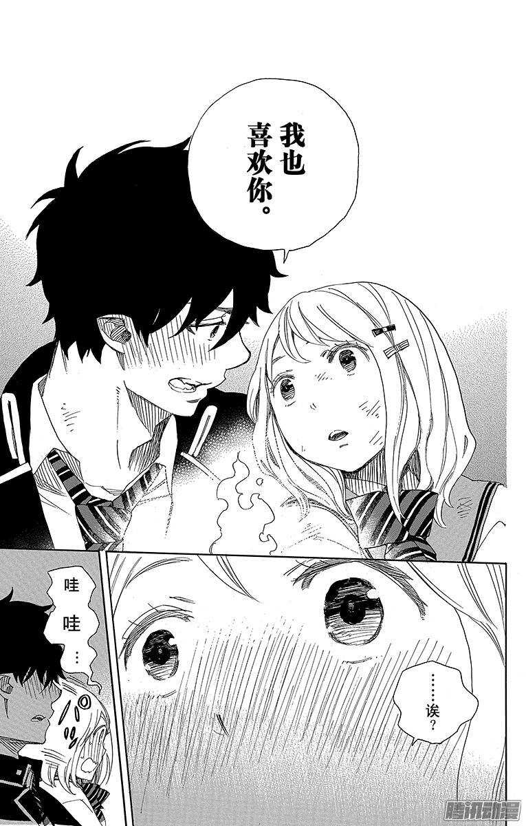 第73话 恋情萌芽24