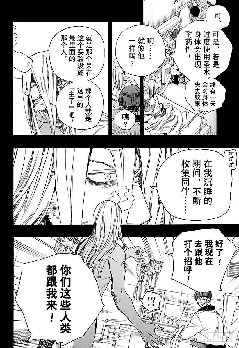 第107话 Ssc23：17b3