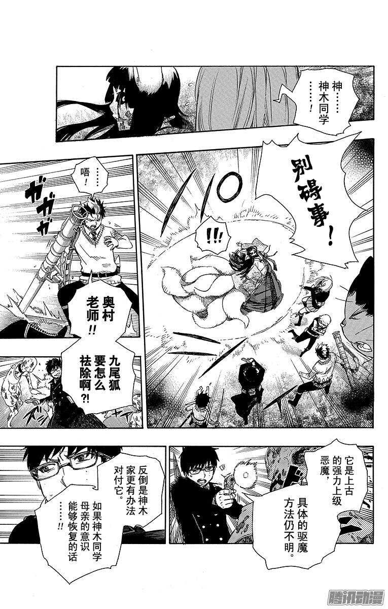 第61话 宝物16