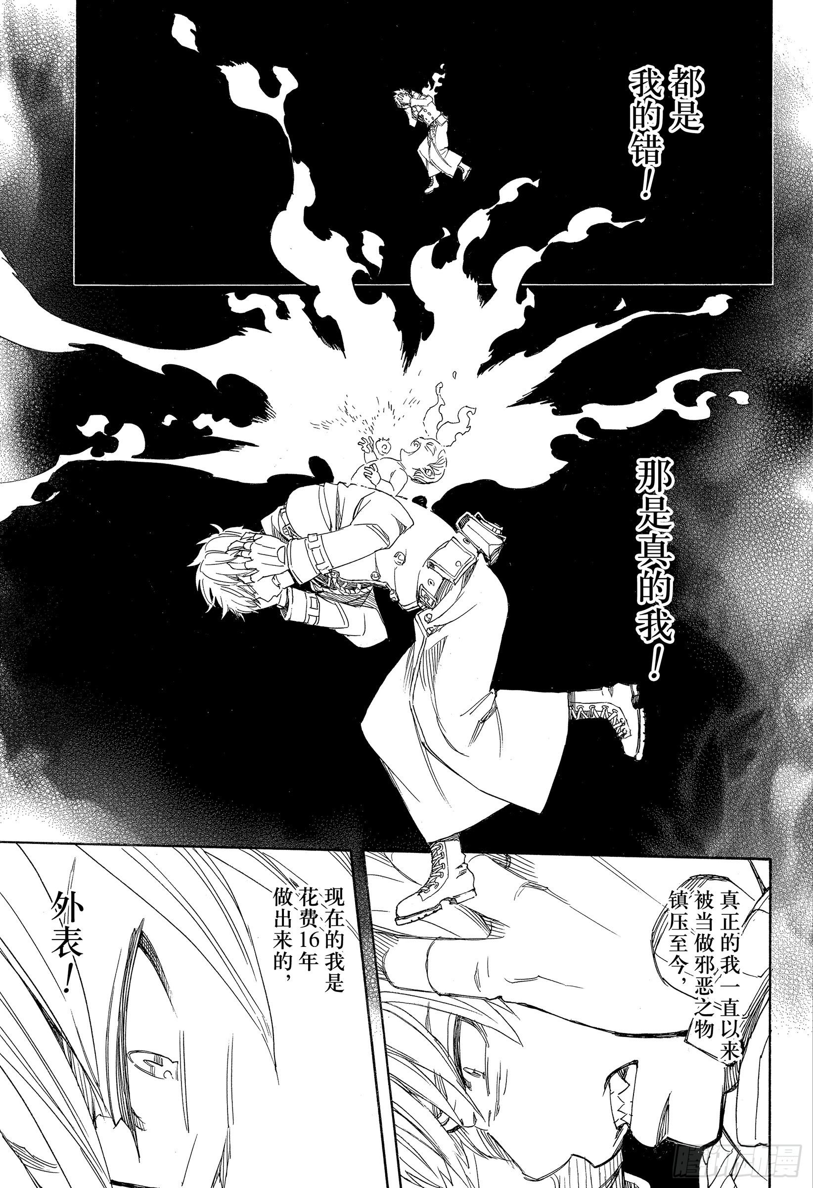 第114话 SsC23:17e16