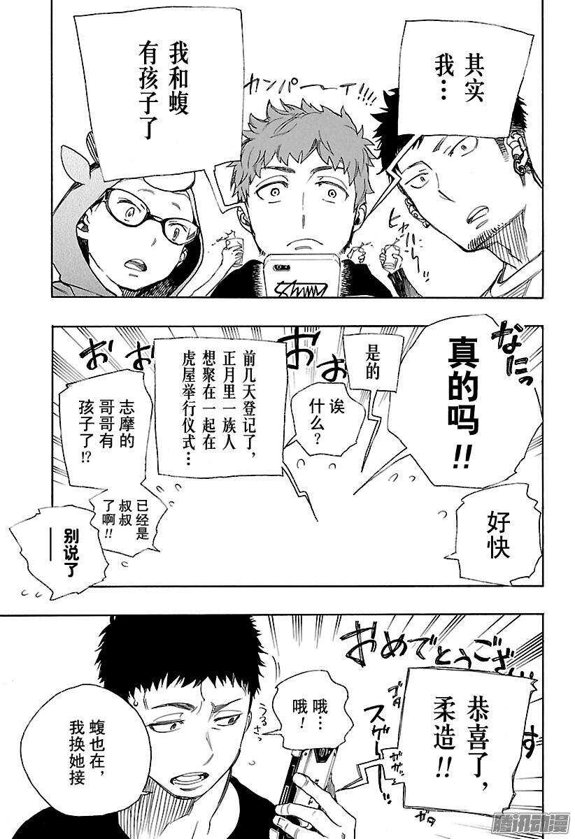 第89话 生日（圣诞）快乐15