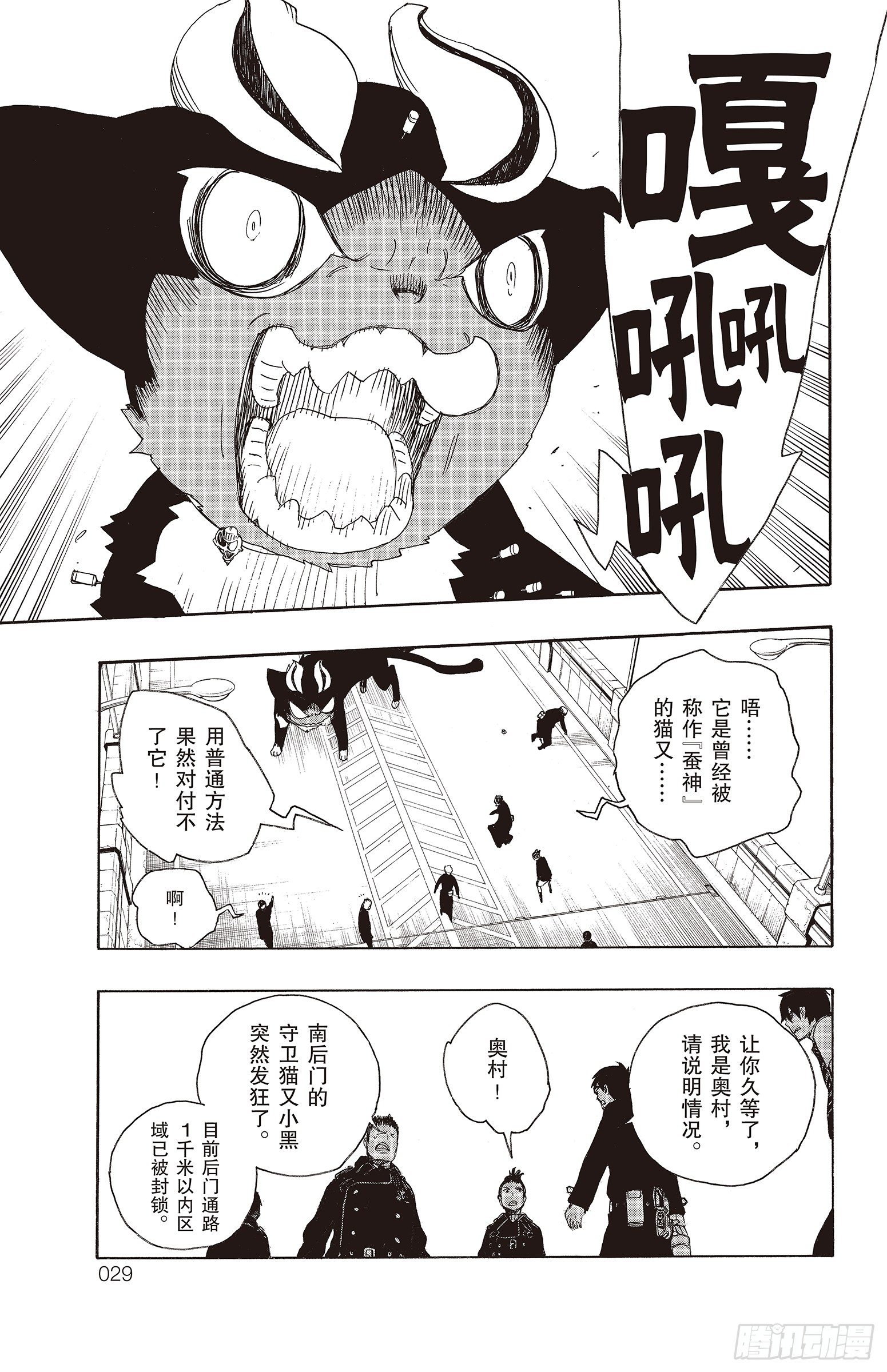 第8话 黑猫28