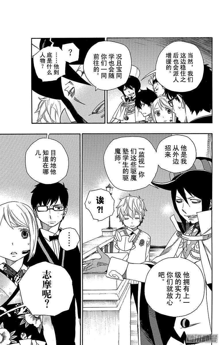 第49话 正十字学园祭——后夜32