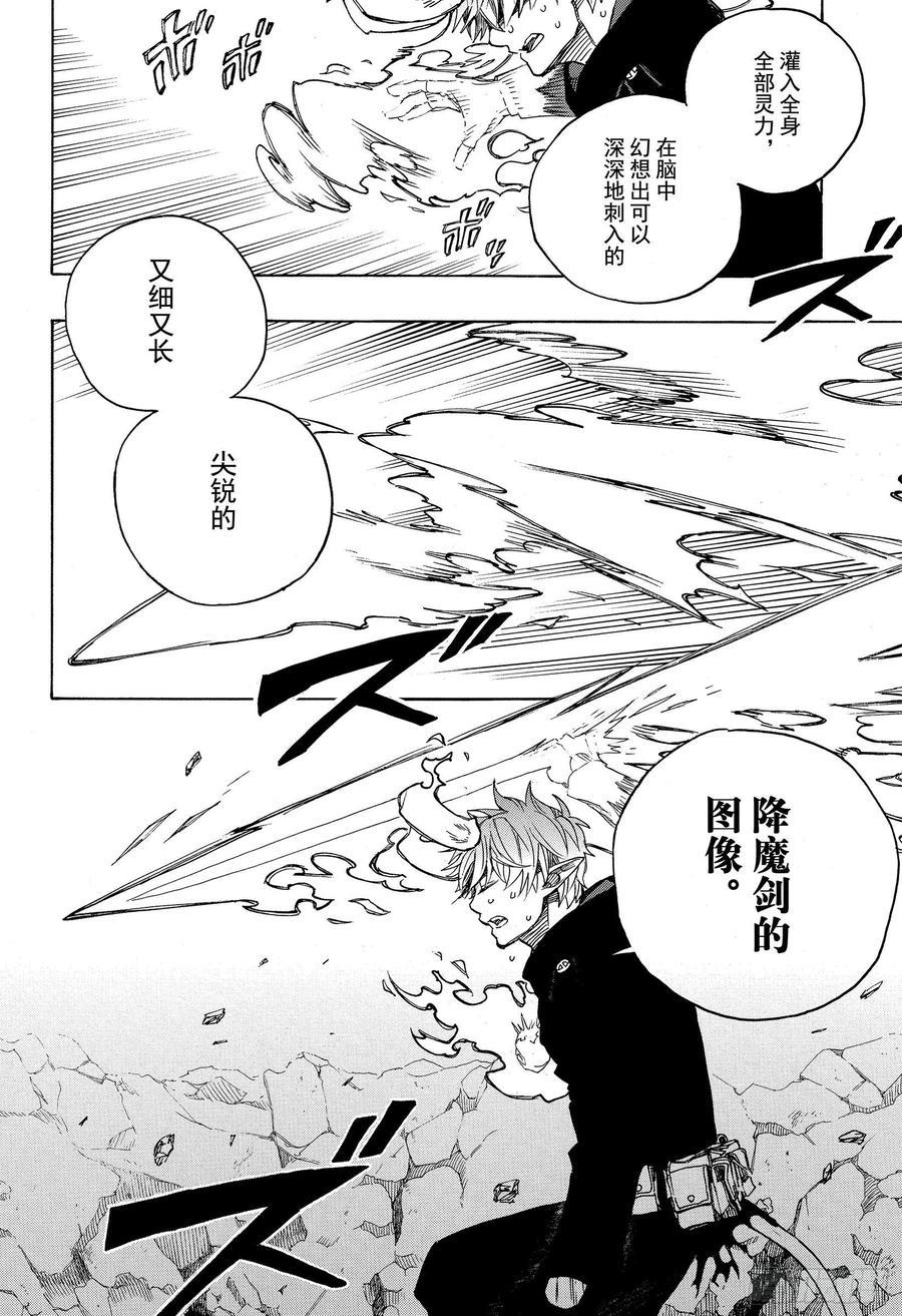 第124话 无双 溃17