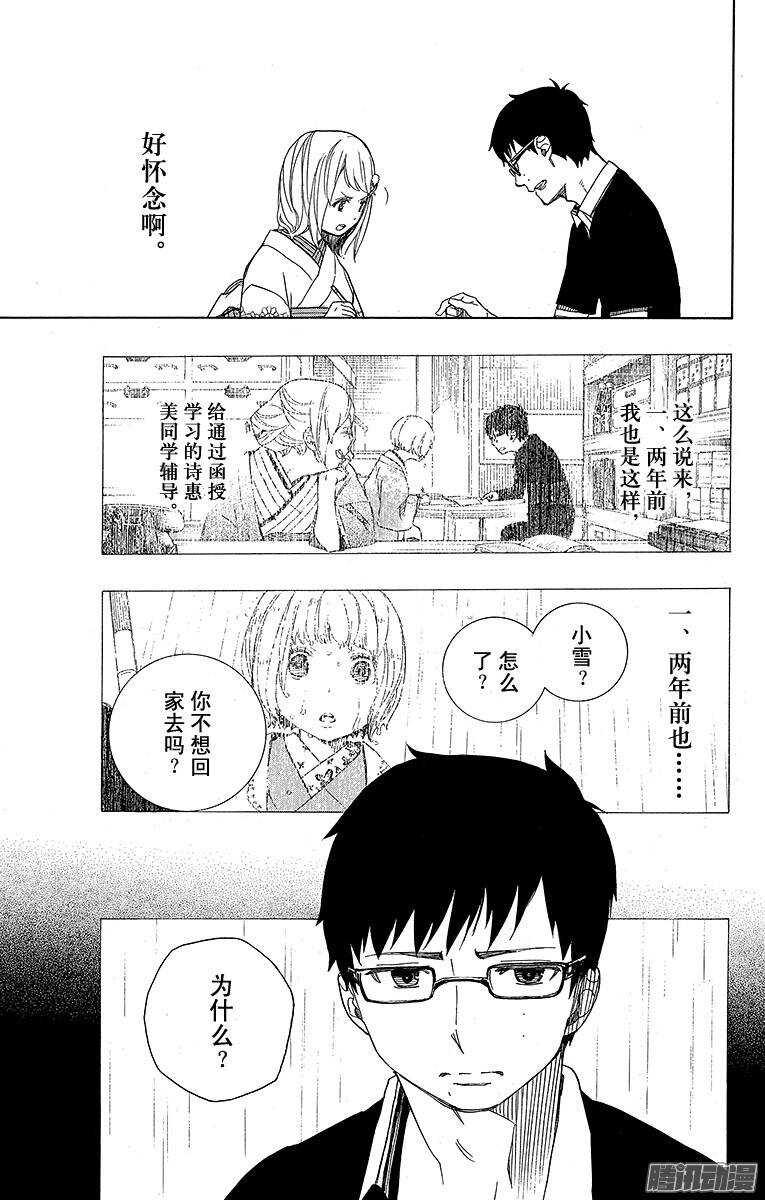 第44话 梅菲斯特的戏言18