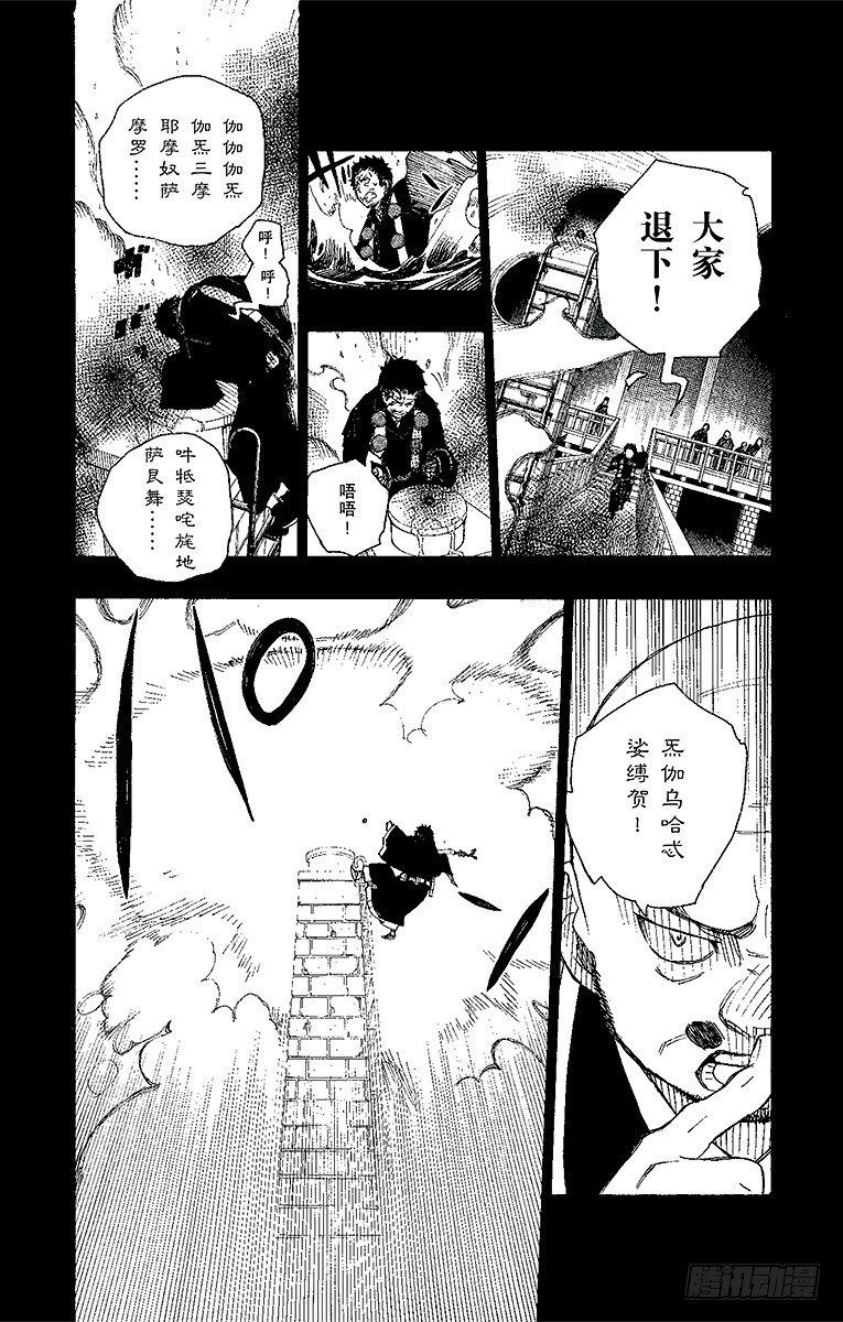 第20话 背叛者30