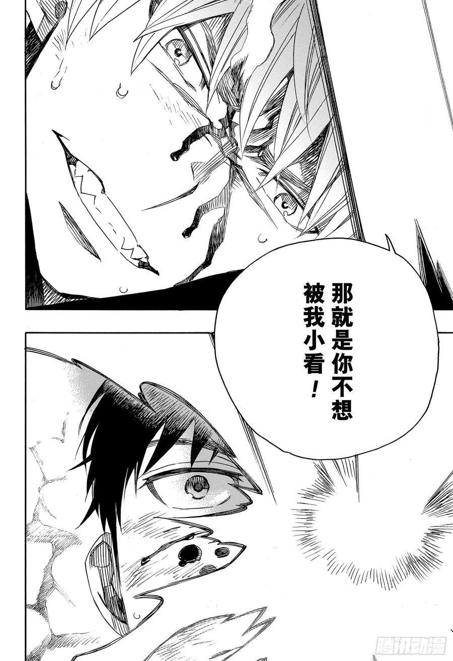 第124话 无双 溃27