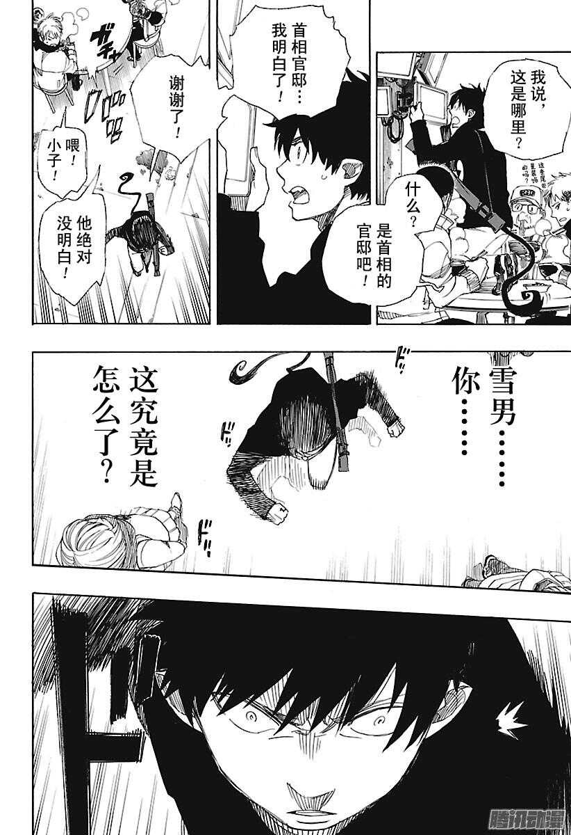 第94话 雪的尽头330