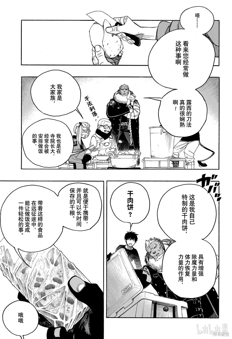 第143话12