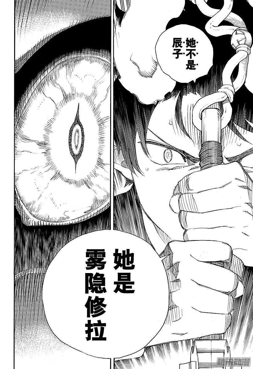 第79话 濒临冻死的蛇27