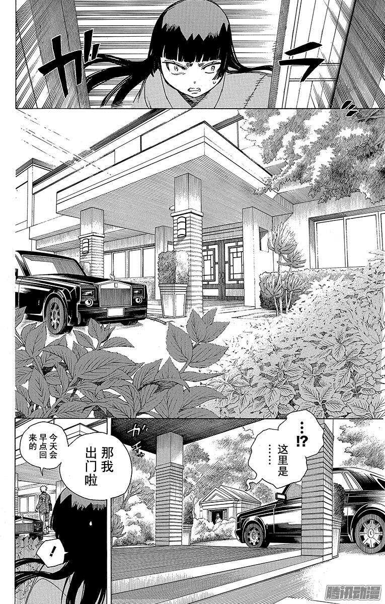 第63话 再见20
