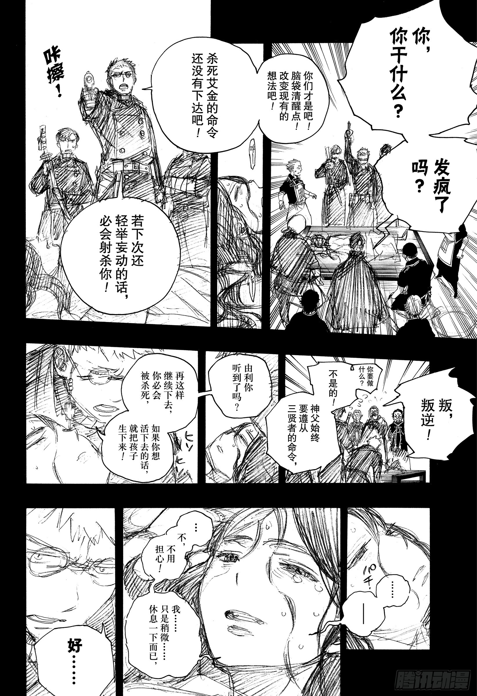 第115话 SsC23:17f31