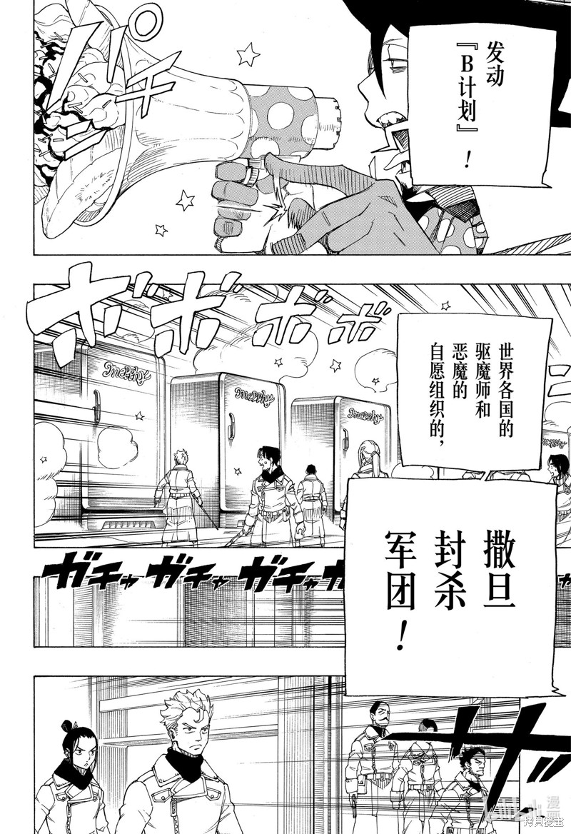 第130话25
