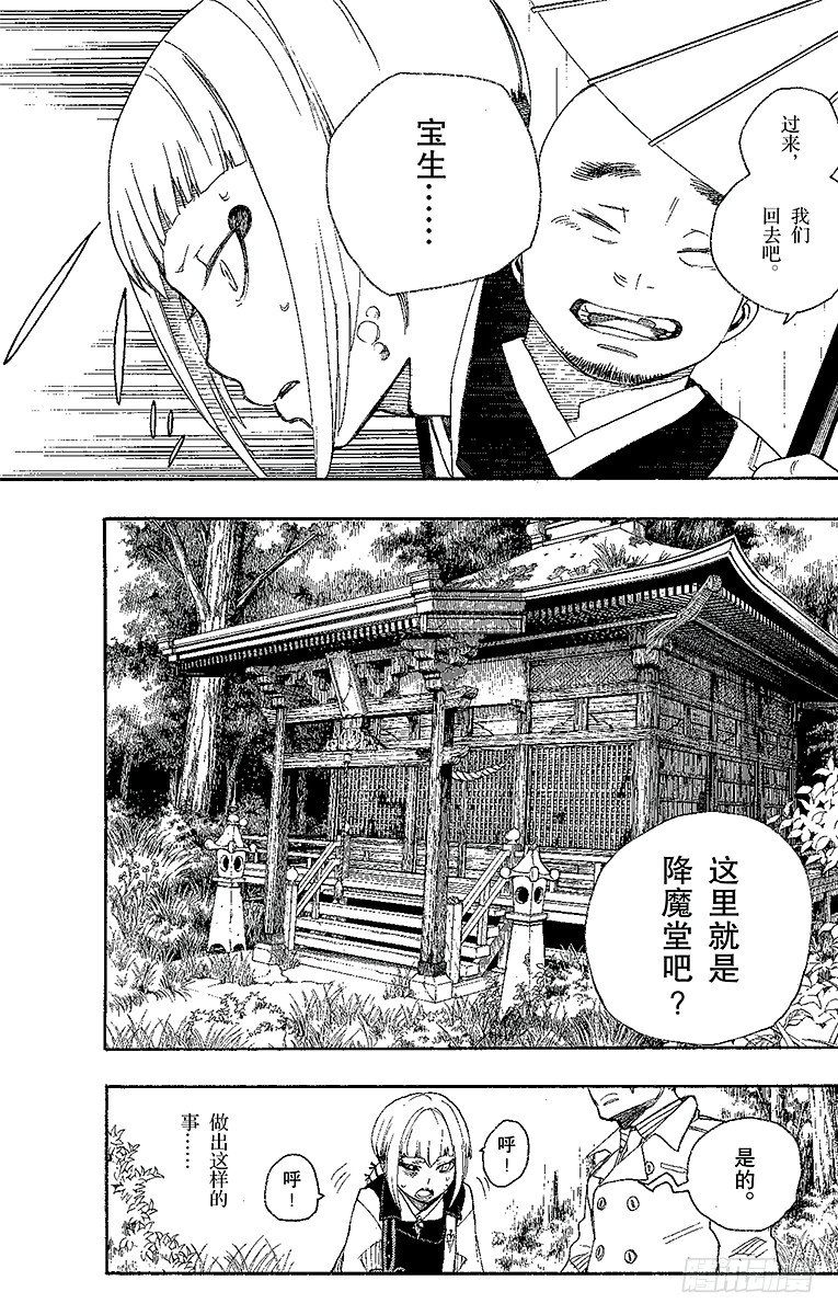 第24话 空虚之剑15