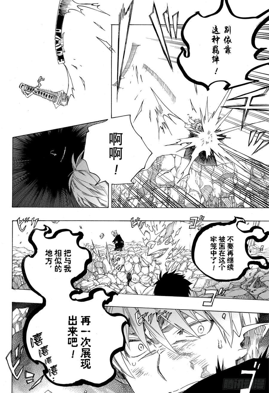 第125话 无双 乱15