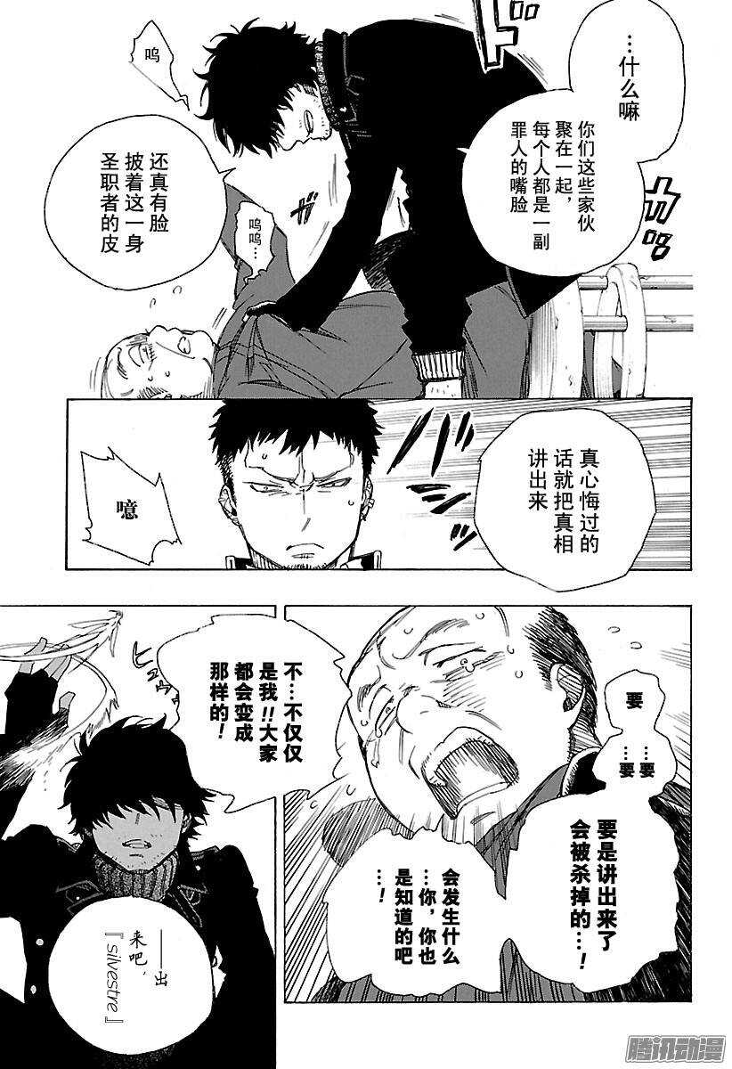 第83话 萌芽26