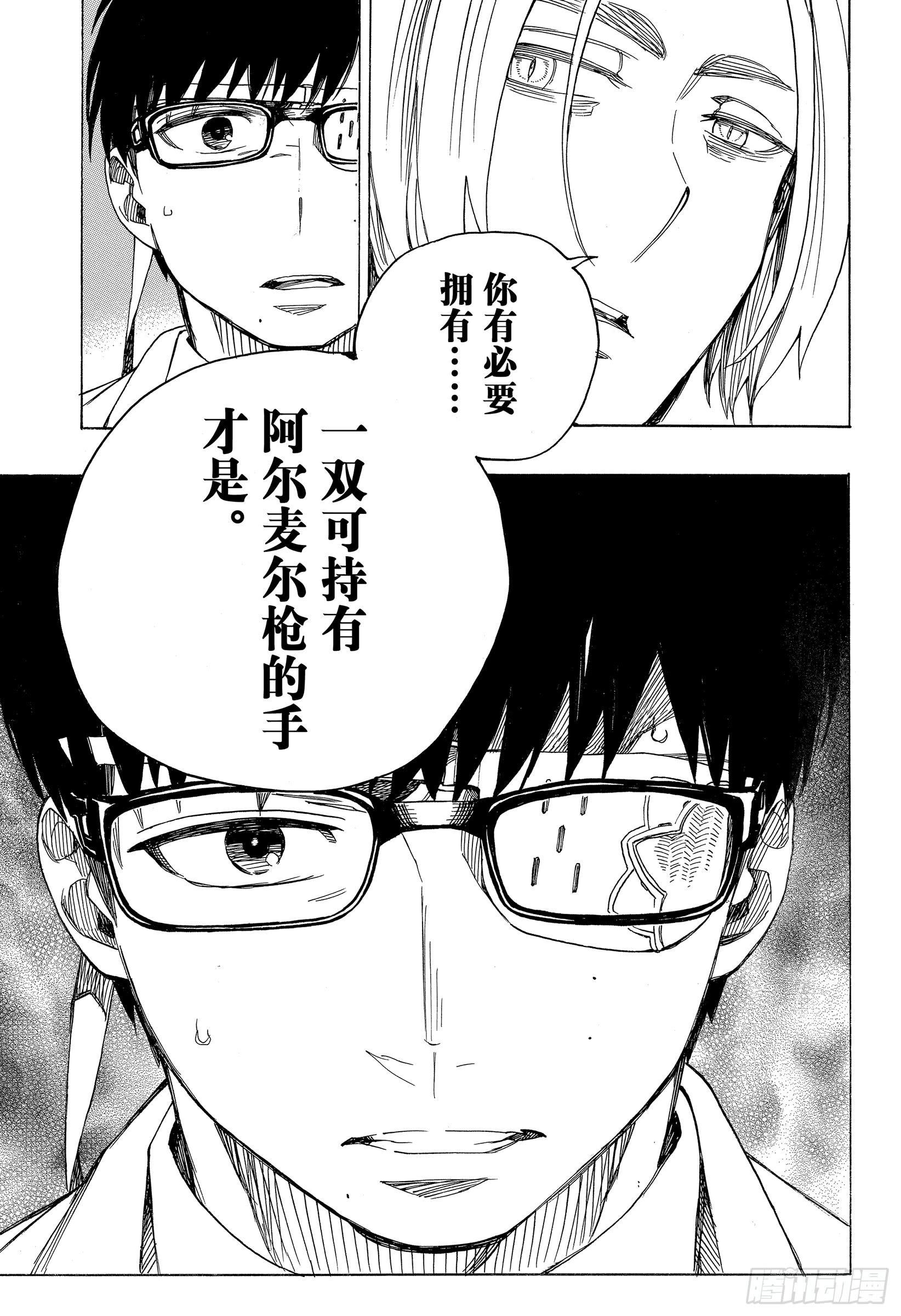 第110话 SsC40:00a17