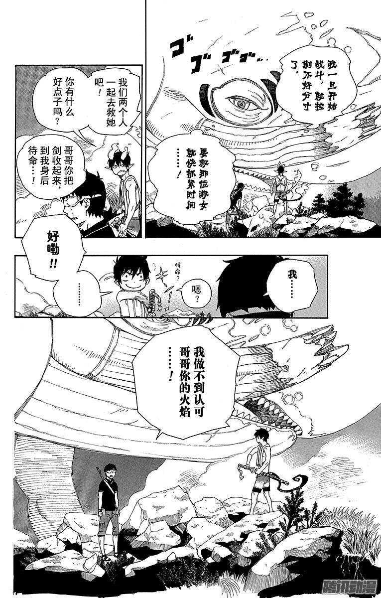 第37话 月落日升3