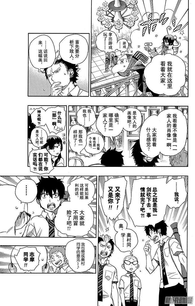 第43话 朋友8