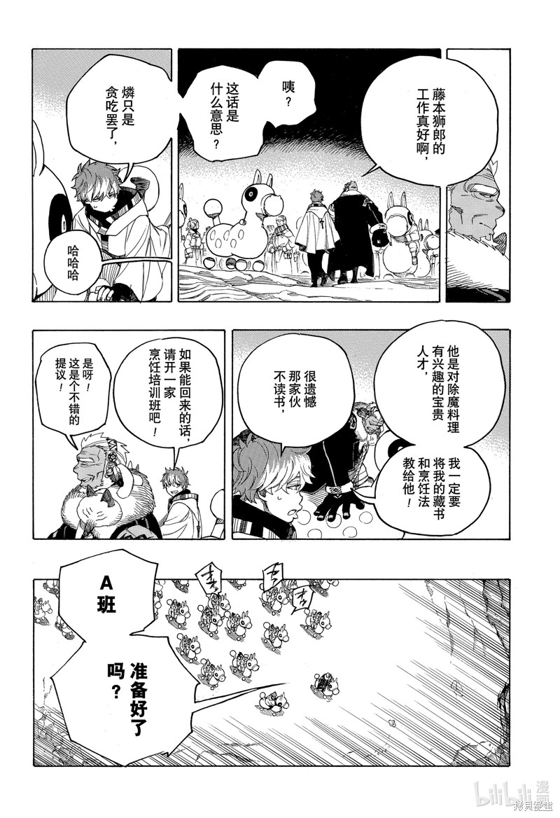 第146话7