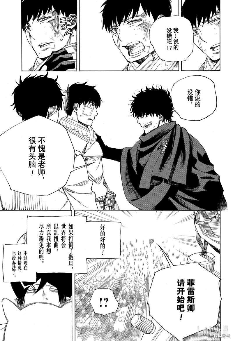 第130话24