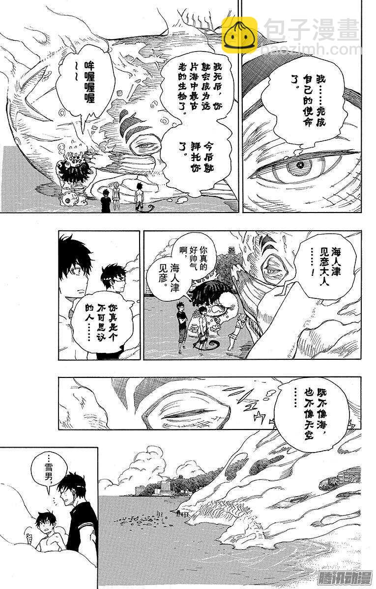 第37话 月落日升28