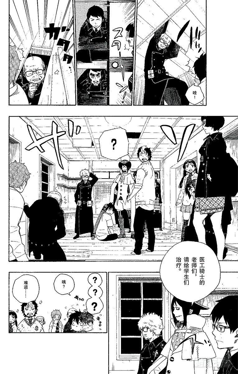 第7话 回忆3
