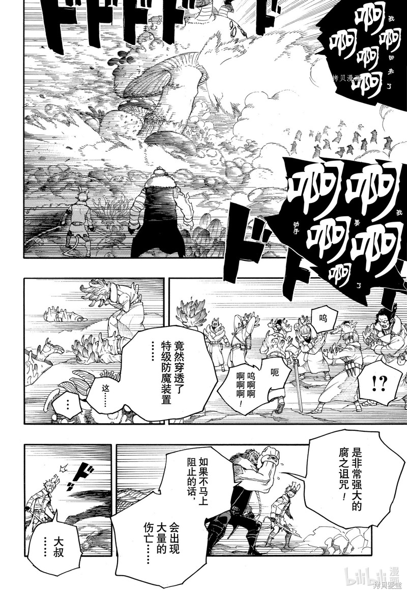 第134话9