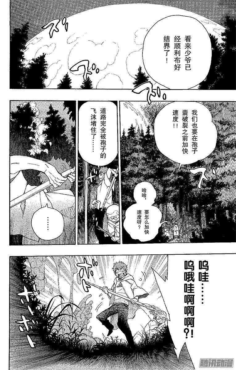第30话 因缘生起5