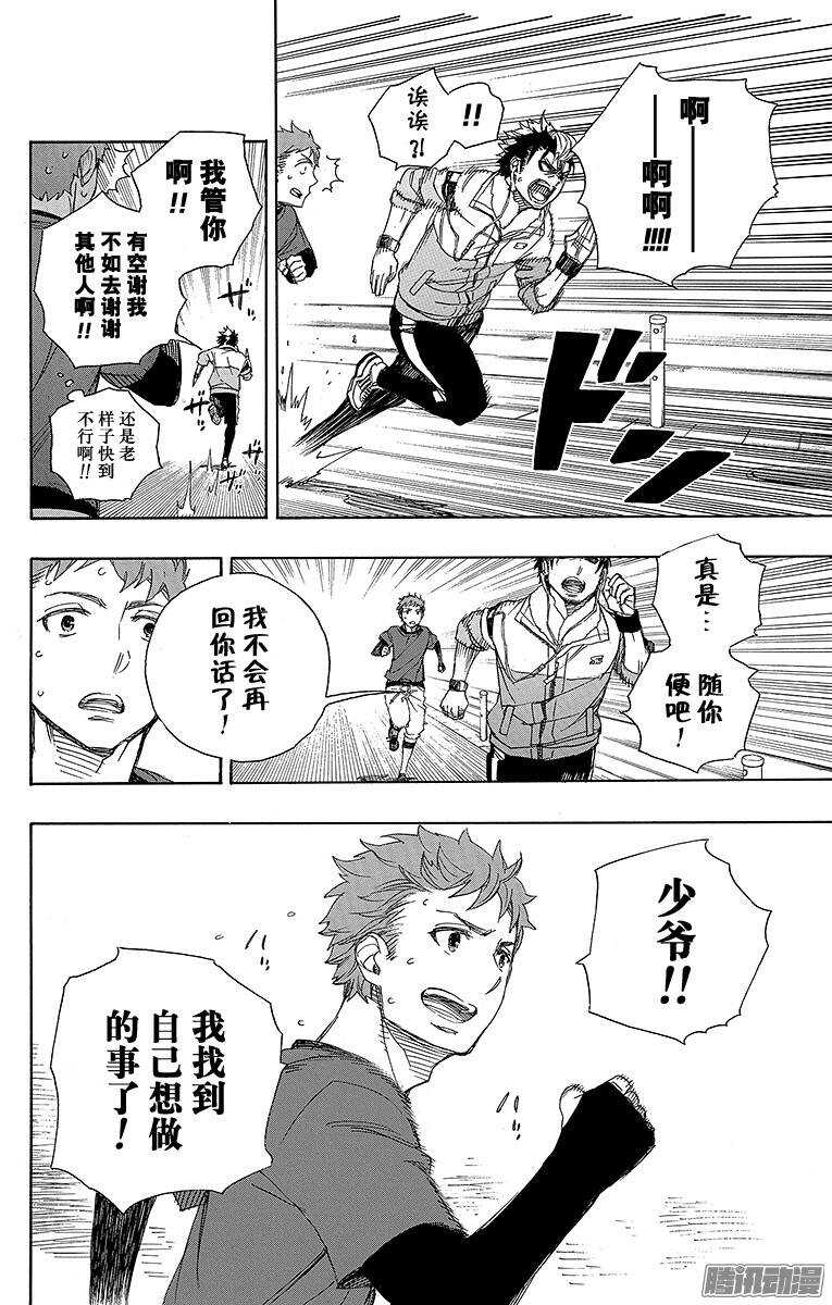 第67话 粉色蜘蛛下篇29