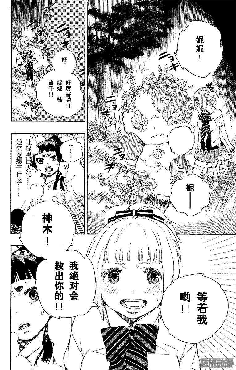 第30话 因缘生起23