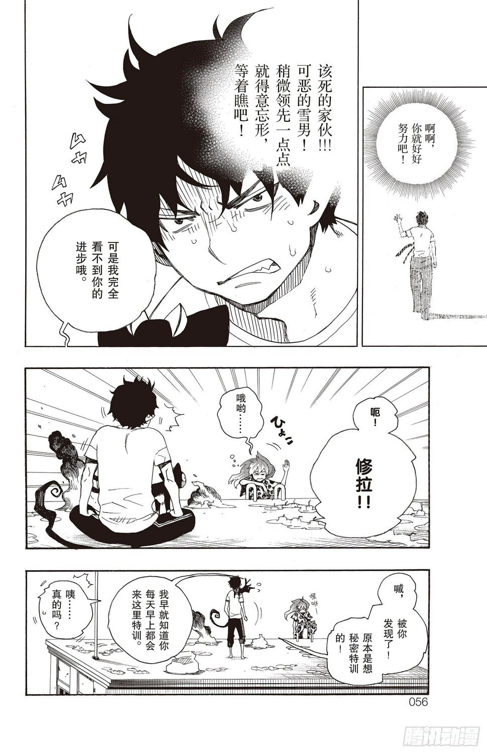 第17话 向京都前进1