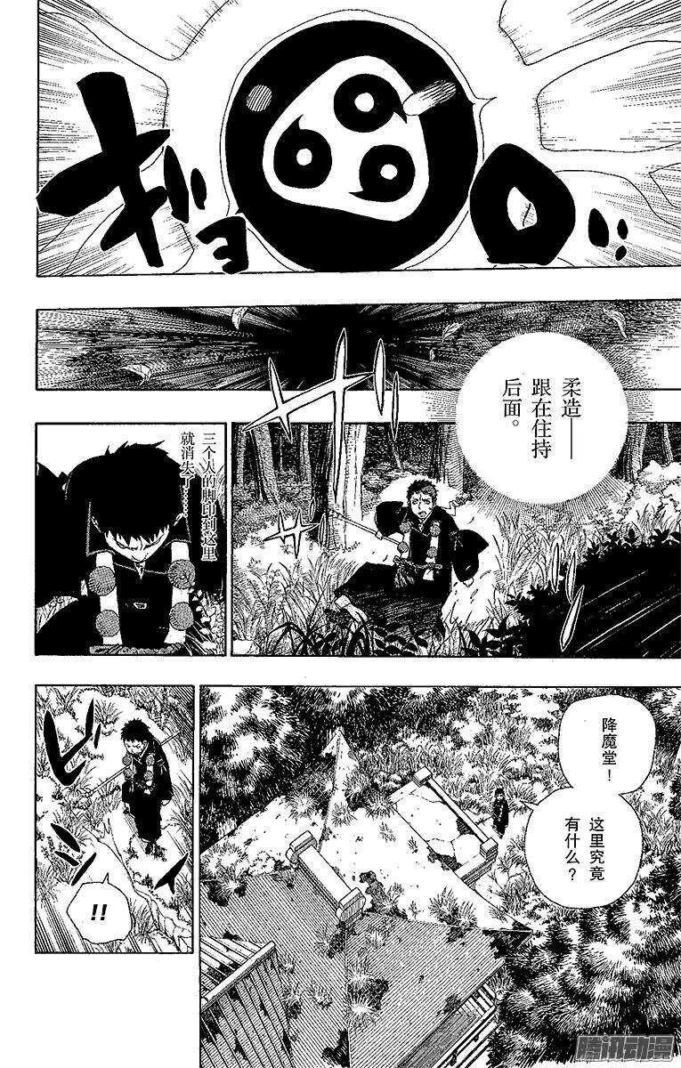 第25话 不净王13