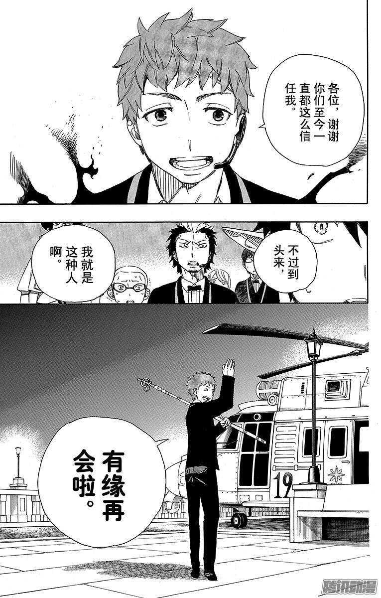 第49话 正十字学园祭——后夜24