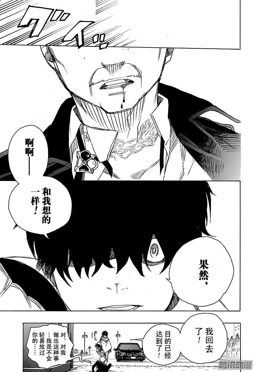 第91话 寿·后半夜16