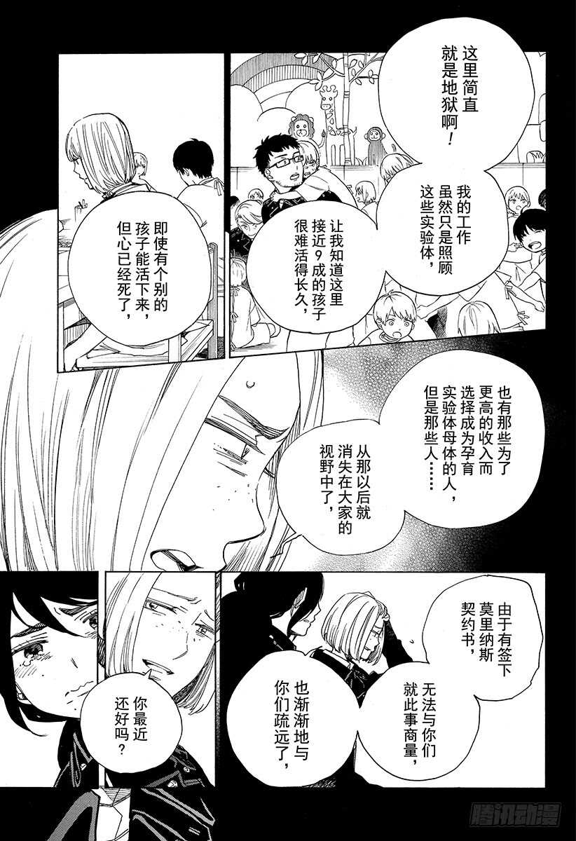 第108话 Ssc23：17c4