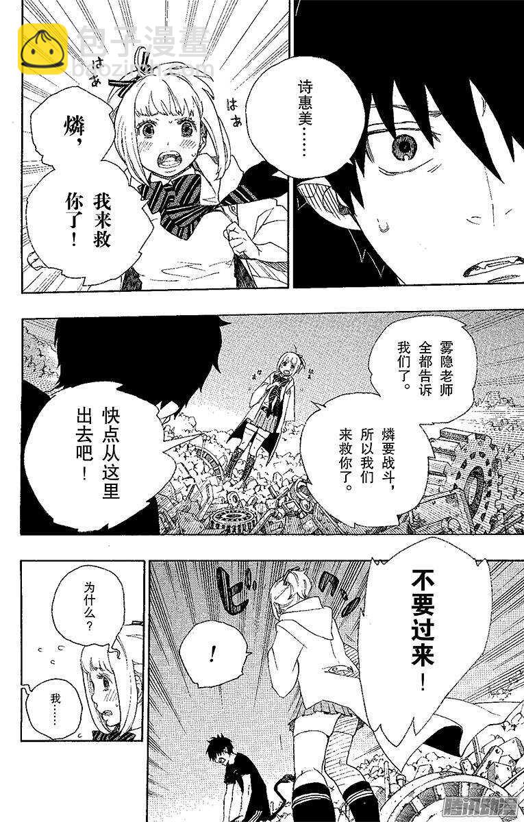第26话 心火27