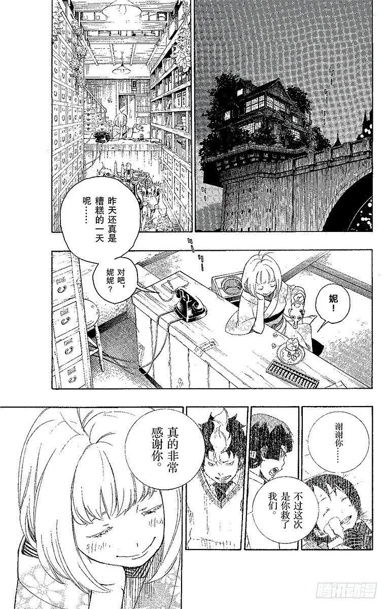 第7话 回忆12
