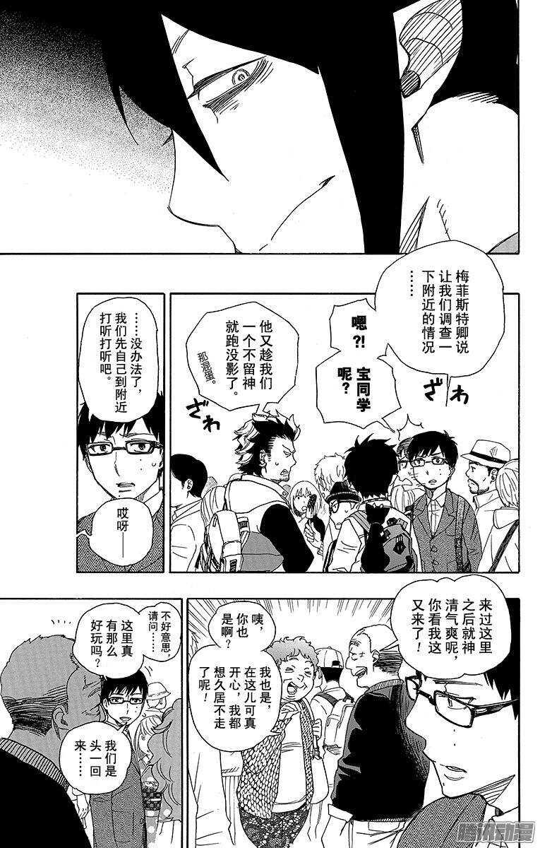 第51话 有道是就是被骗的人自己笨16