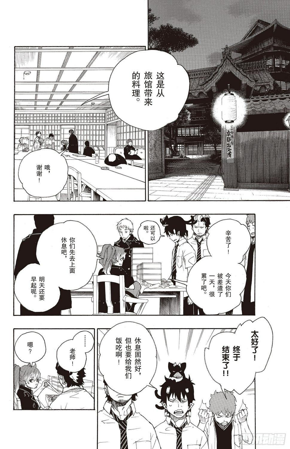 第19话 醉酒的儿子9