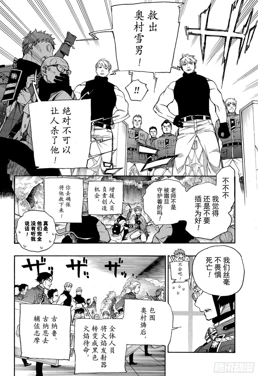 第124话 无双 溃5