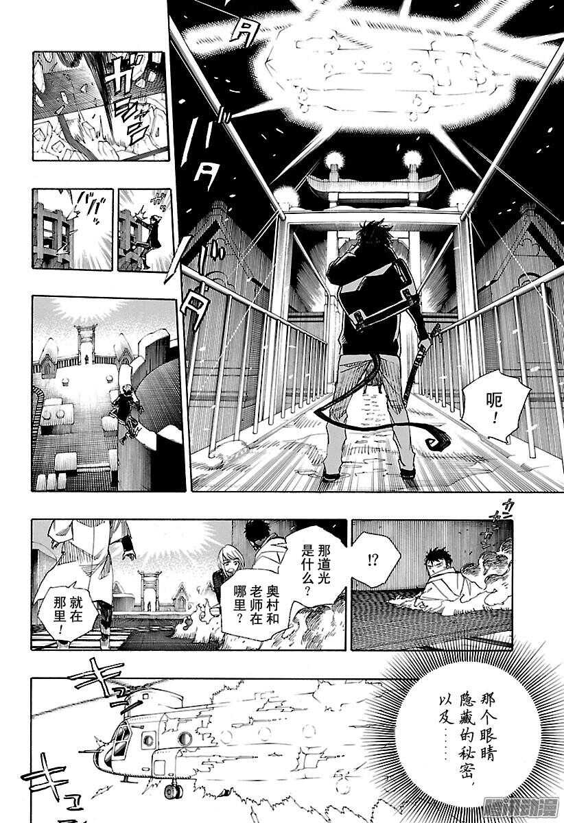 第96话 雪的尽头511