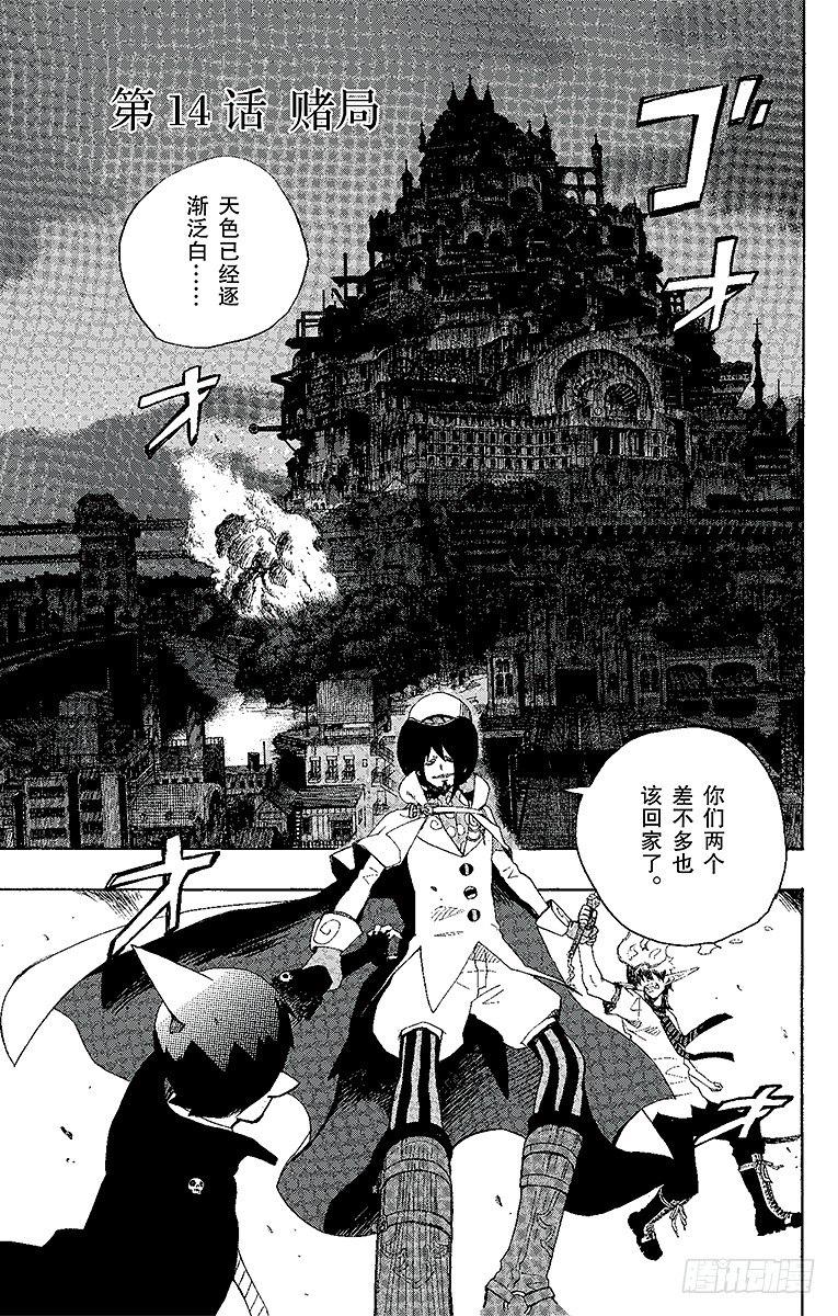 第14话 赌局0