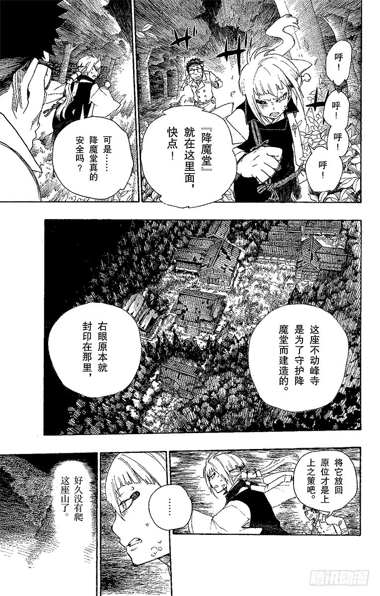 第24话 空虚之剑13