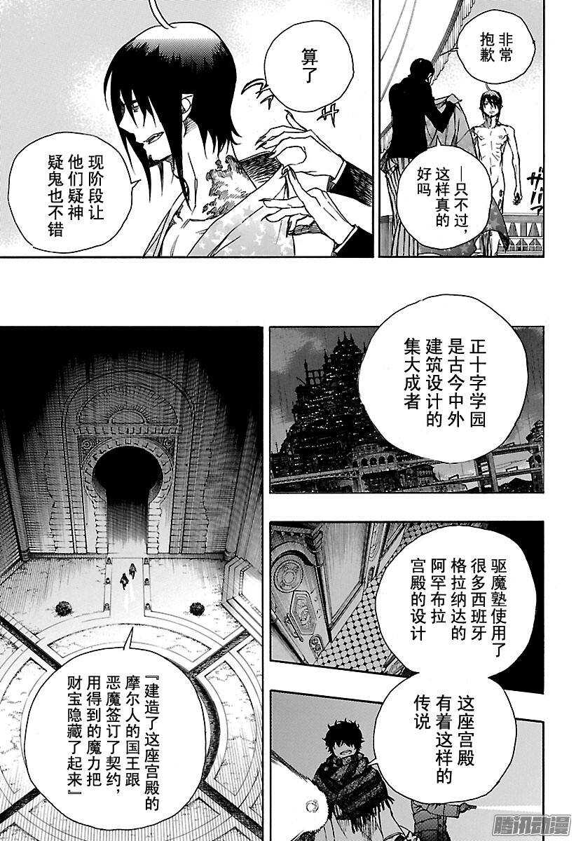 第84话 根本14