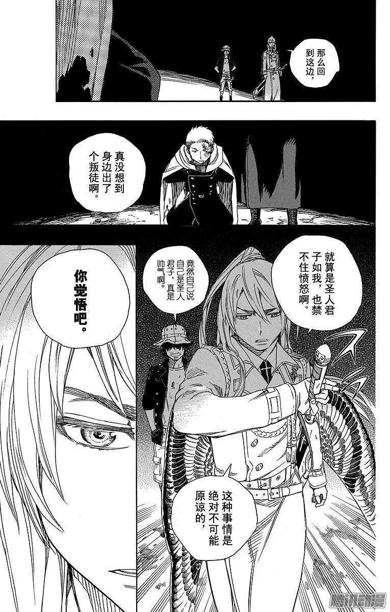 第47话 正十字学园祭——前夜4
