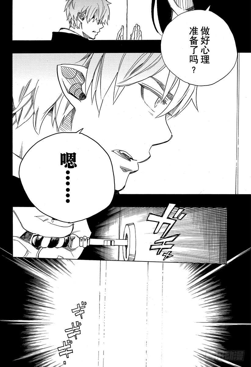 第108话 Ssc23：17c31